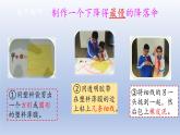 小学科学大象版四年级下册准备单元《沙包与运动》教学课件（2021新版）