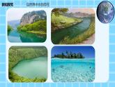 教科版科學(xué)一年級(jí)1.5《觀察一瓶水》 課件PPT+教案