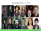6.2.5《相貌各异的我们》课件 教科版小学科学六下