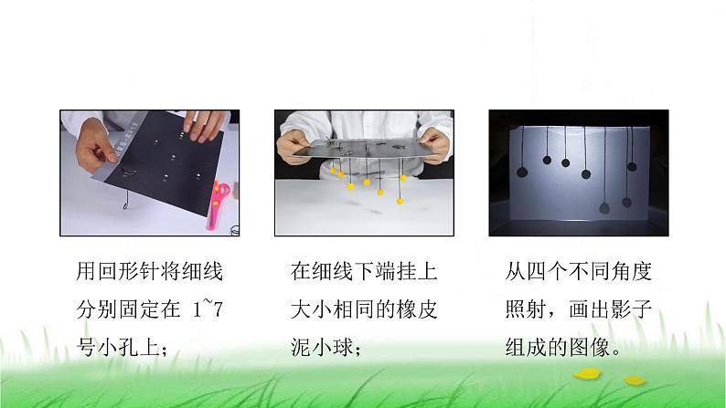 6.3.4《认识星座》课件 教科版小学科学六下05