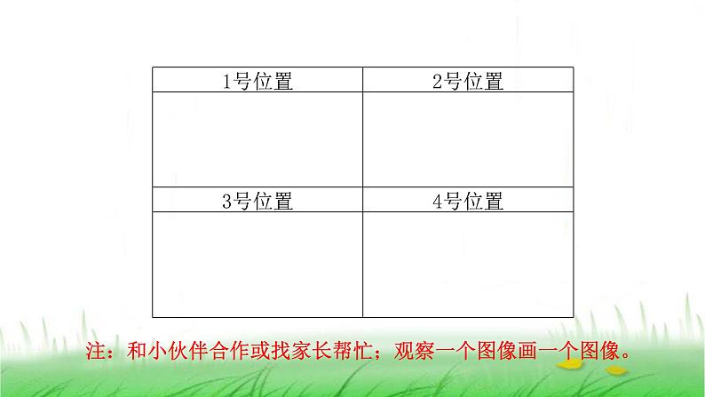 6.3.4《认识星座》课件 教科版小学科学六下06