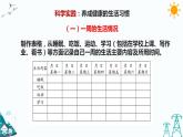 3.10《保护我们的身体》课件（课件+教案+习题）