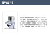 2021-2022学年苏教版五年级下学期科学7海豚与声呐课件