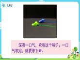 4.2.3《测量肺活量》课件+教案