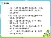 4.2.6《营养要均衡》课件+教案
