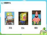 4.2.7《食物在口腔里的变化》课件+教案
