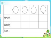 4.3.2《用氣球驅動小車》課件+教案