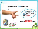 4.3.3《用橡皮筋驱动小车》课件+教案