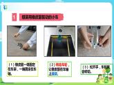 4.3.3《用橡皮筋驱动小车》课件+教案