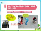 4.3.3《用橡皮筋驱动小车》课件+教案