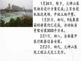 冀人版科學(xué)三年級(jí)下冊(cè) 第13課-筑路影響生物生存 教學(xué)課件PPT+視頻素材