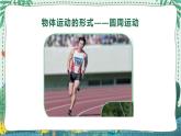 人教版鄂教版科学三年级下册 16《玩小球》课件+教案
