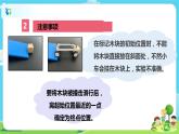 4.3.6《运动的小车》课件+教案