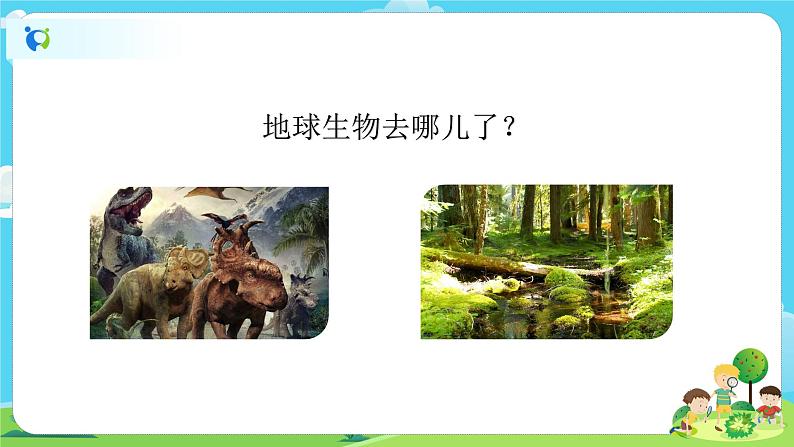 6.1.7《微生物与健康》课件+教案08