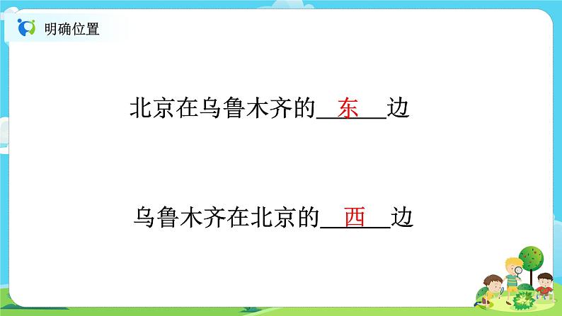 6.2.4《谁先迎来黎明》课件+教案04