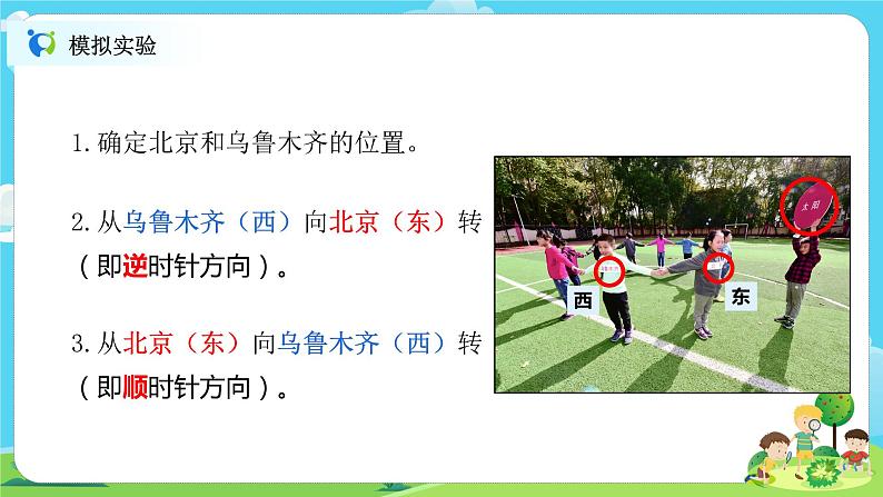 6.2.4《谁先迎来黎明》课件+教案05