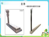 6.2.5《影长的四季变化》课件+教案