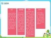 6.2.5《影长的四季变化》课件+教案