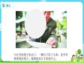 6.3.1《紧密联系的工具和技术》课件+教案