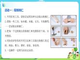 6.3.1《紧密联系的工具和技术》课件+教案