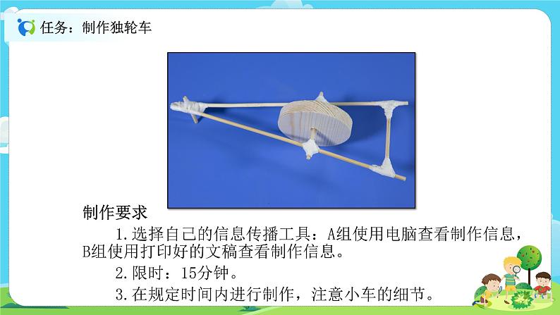 6.3.7《信息的交流传播》课件+教案05