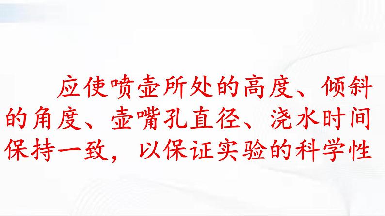 冀人版科学四年级下册 第3课-保护土壤资源 教学课件+视频素材07