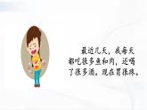冀人版科學(xué)四年級下冊 第14課-消化與健康 教學(xué)課件+視頻素材