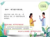 教科版小学科学 课件五上4-5身体的联络员