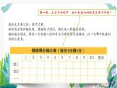 教科版小学科学 课件五上4-5身体的联络员
