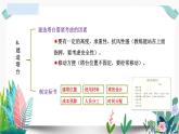 教科版小學(xué)科學(xué) 課件六下第一單元復(fù)習(xí)