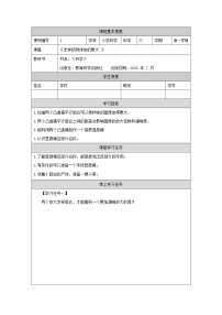 2020-2021学年2.怎样放得更大学案