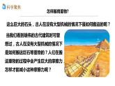 3教科版科学 .5《运动与摩擦力》课件教案
