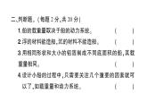 教科版小学科学五年级下册 第二单元 综合训练课件PPT