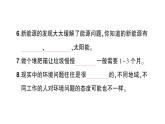教科版小學(xué)科學(xué)五年級下冊 第三單元 綜合訓(xùn)練課件PPT