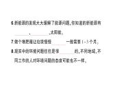 教科版小学科学五年级下册 第三单元 综合训练课件PPT