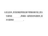 教科版小學(xué)科學(xué)五年級下冊 第四單元 綜合訓(xùn)練課件PPT