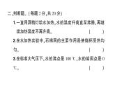 教科版小學(xué)科學(xué)五年級下冊 第四單元 綜合訓(xùn)練課件PPT