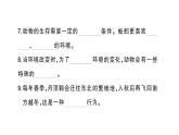 教科版小学科学五年级下册 期末复习一 生物与环境课件