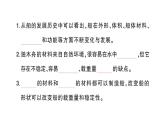 教科版小学科学五年级下册 期末复习二 船的研究课件