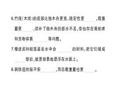教科版小学科学五年级下册 期末复习二 船的研究课件
