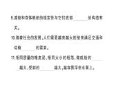 教科版小学科学五年级下册 期末复习二 船的研究课件