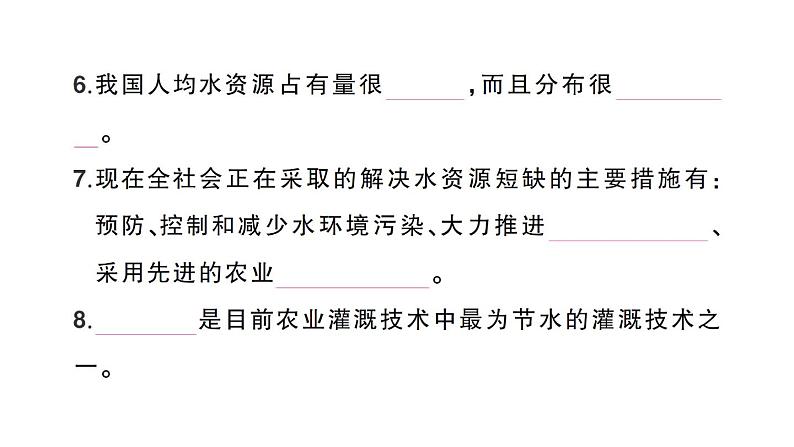 教科版小学科学五年级下册 期末复习三 环境与我们课件04