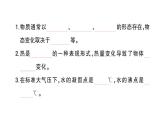 教科版小学科学五年级下册 期末复习四 热课件