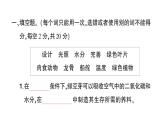 教科版小学科学五年级下册 第一、二单元 阶段性综合复习课件
