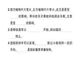 教科版小学科学五年级下册 第一、二单元 阶段性综合复习课件