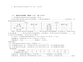 苏教版小学科学五下 各单元测试卷+STEM学习知识梳理课件PPT