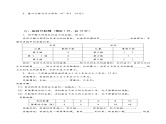 苏教版小学科学五下 各单元测试卷+STEM学习知识梳理课件PPT