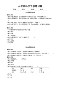 教科版 (2017)六年级下册5.制作塔台模型当堂检测题