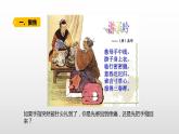 小学科学青岛版六三制五年级下册第一单元第2课《神经系统》课件（2022新版）.docx