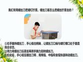 4.13《輪軸》(課件+教案+練習(xí))
